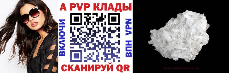 Альфа ПВП Соль  Купить закладки  Калтан 