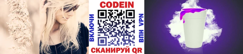 Купить где  Калтан  Кодеиновый сироп Lean напиток Lean (лин) 